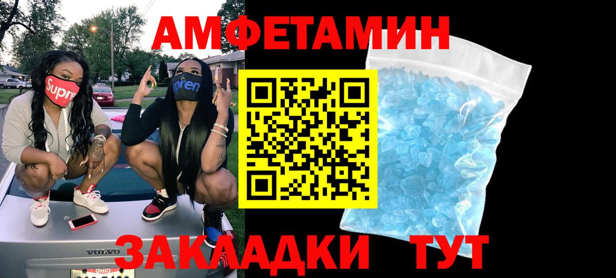 Амфетамин 98% Псков