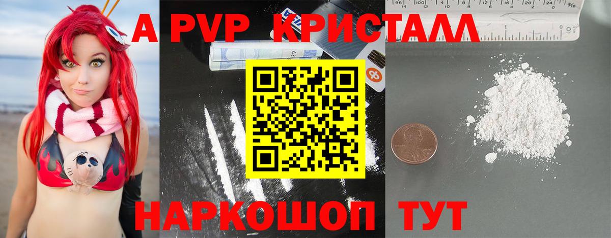 A PVP СК   НБОМе  Кокаин  Вход с VPN  Магазины продажи наркотиков  Псков  Марихуана  Меф МЯУ МЯУ кристаллы  ГАШИШ 