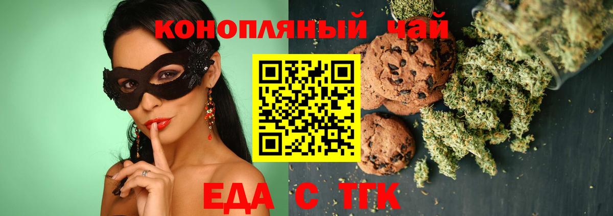 Canna-Cookies марихуана  Вход с VPN  Псков 