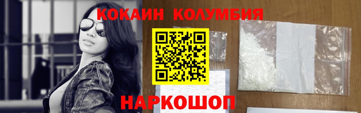 COCAIN Fish Scale  Вход с VPN  COCAIN Боливия  Cocaine  наркота  Псков 