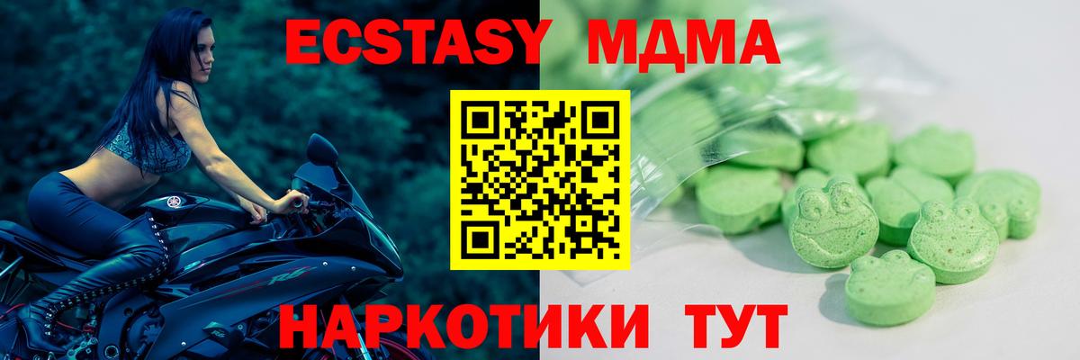 Экстази 280мг Псков