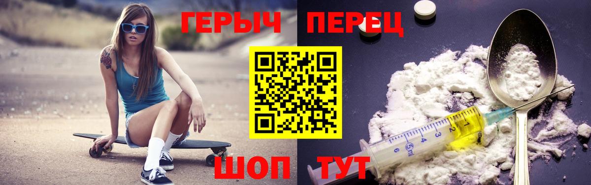 Героин гречка Псков
