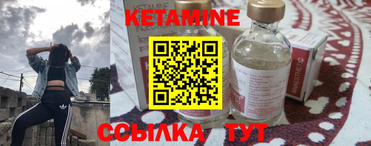 Псков  Кетамин ketamine  mega рабочий сайт  Вход с VPN  КЕТАМИН ketamine 