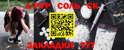 молекула духа Татарск