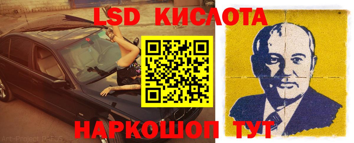 ссылка на мегу маркетплейс  Лсд 25 экстази кислота  Псков  Вход с VPN  Лсд 25 экстази кислота 