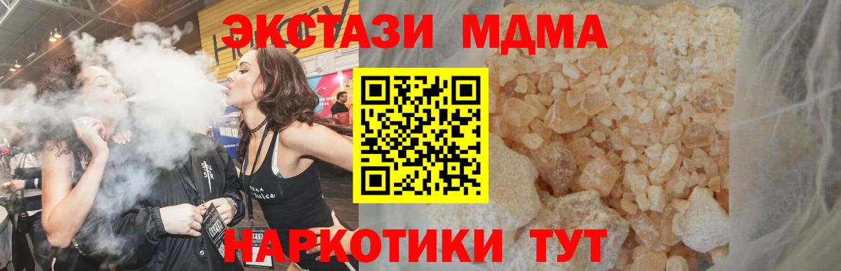 MDMA VHQ  Вход с VPN  МДМА  Псков  МДМА VHQ 
