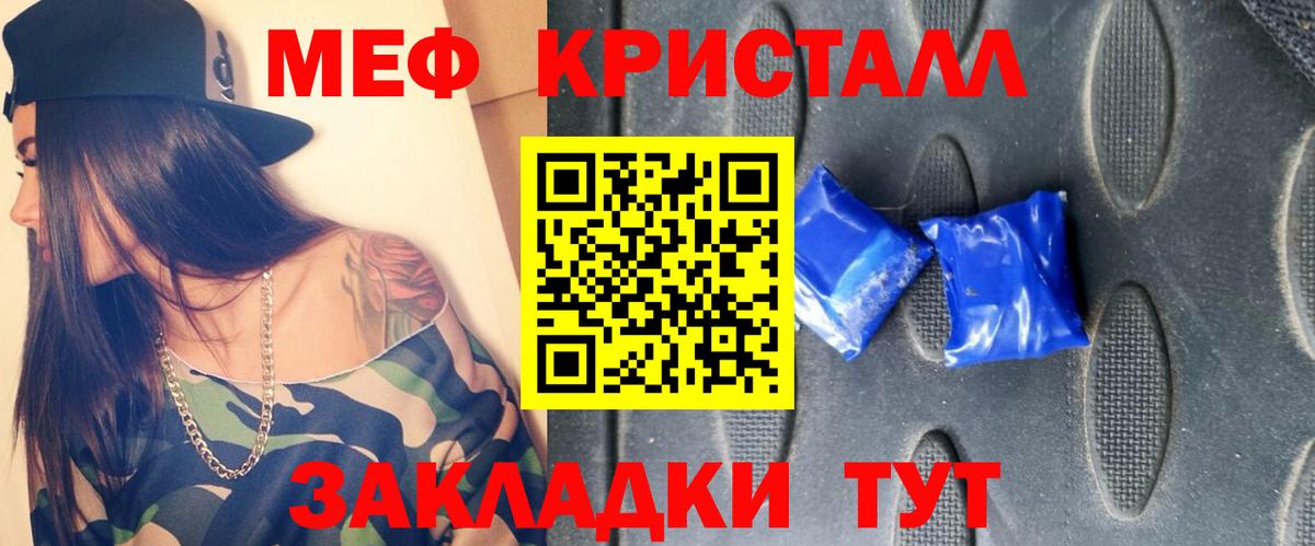 Псков  МЕФ кристаллы  Мефедрон  Меф  Вход с VPN 