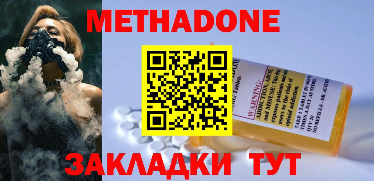 МЕТАДОН мёд Псков