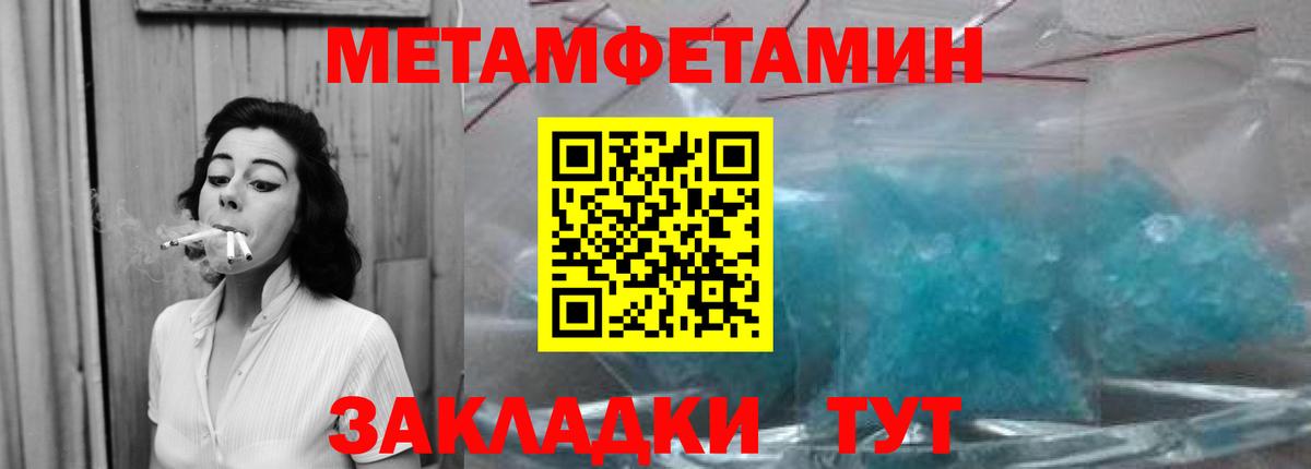 Псков  Метамфетамин Декстрометамфетамин 99.9%  Вход с VPN 