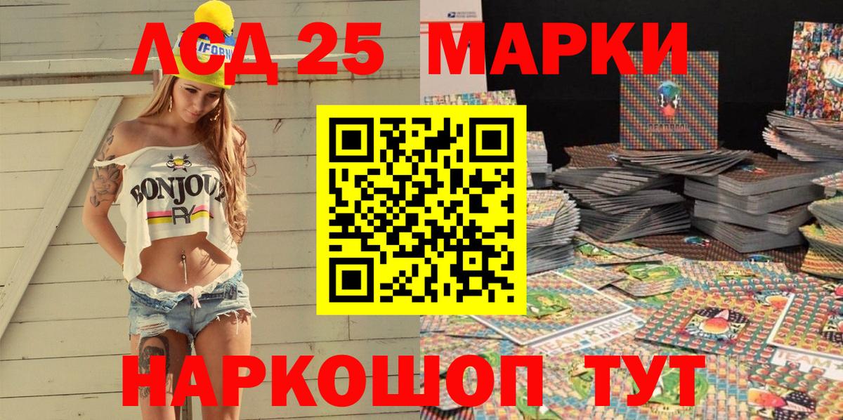 Марки N-bome 1500мкг Псков