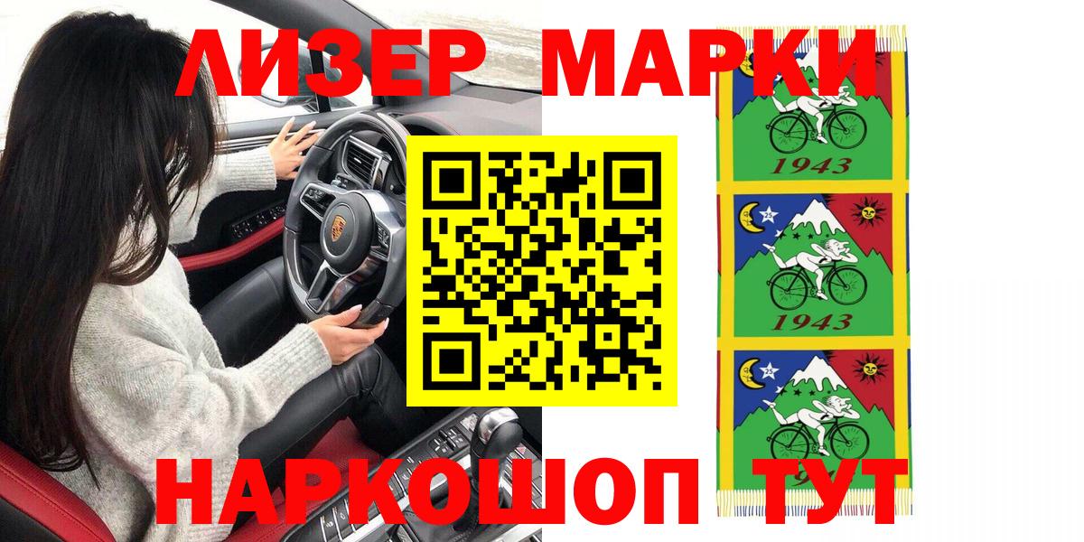 Марки N-bome 1500мкг  Вход с VPN  Марки 25I-NBOMe  цена   Псков  Марки N-bome 1500мкг 