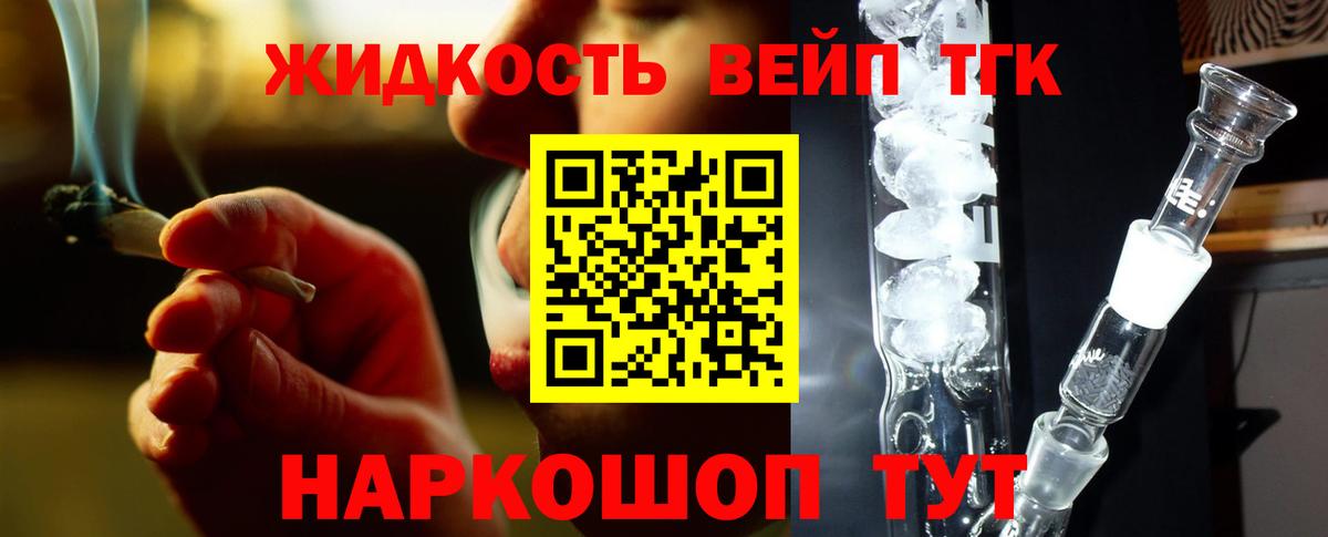 Псков  ТГК жижа  Вход с VPN 