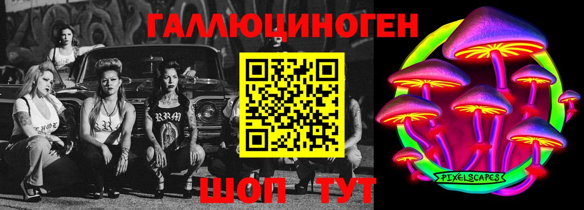 Галлюциногенные грибы MAGIC MUSHROOMS  Псилоцибиновые грибы Magic Shrooms  Псков  Вход с VPN 